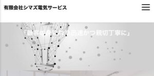 流山市でおすすめのアンテナ工事業者5選